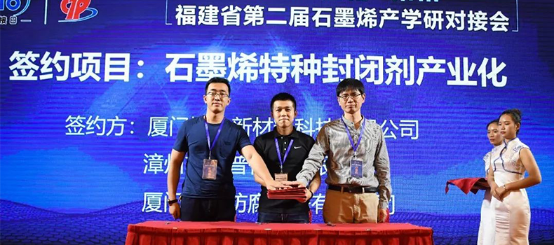 展開深度戰略合作，捌斗-銳普-百正簽訂產業化項目合作協議